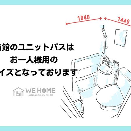 We Home-Hostel & Kitchen- - Vacation Stay 45995V Ichikawa Exteriör bild