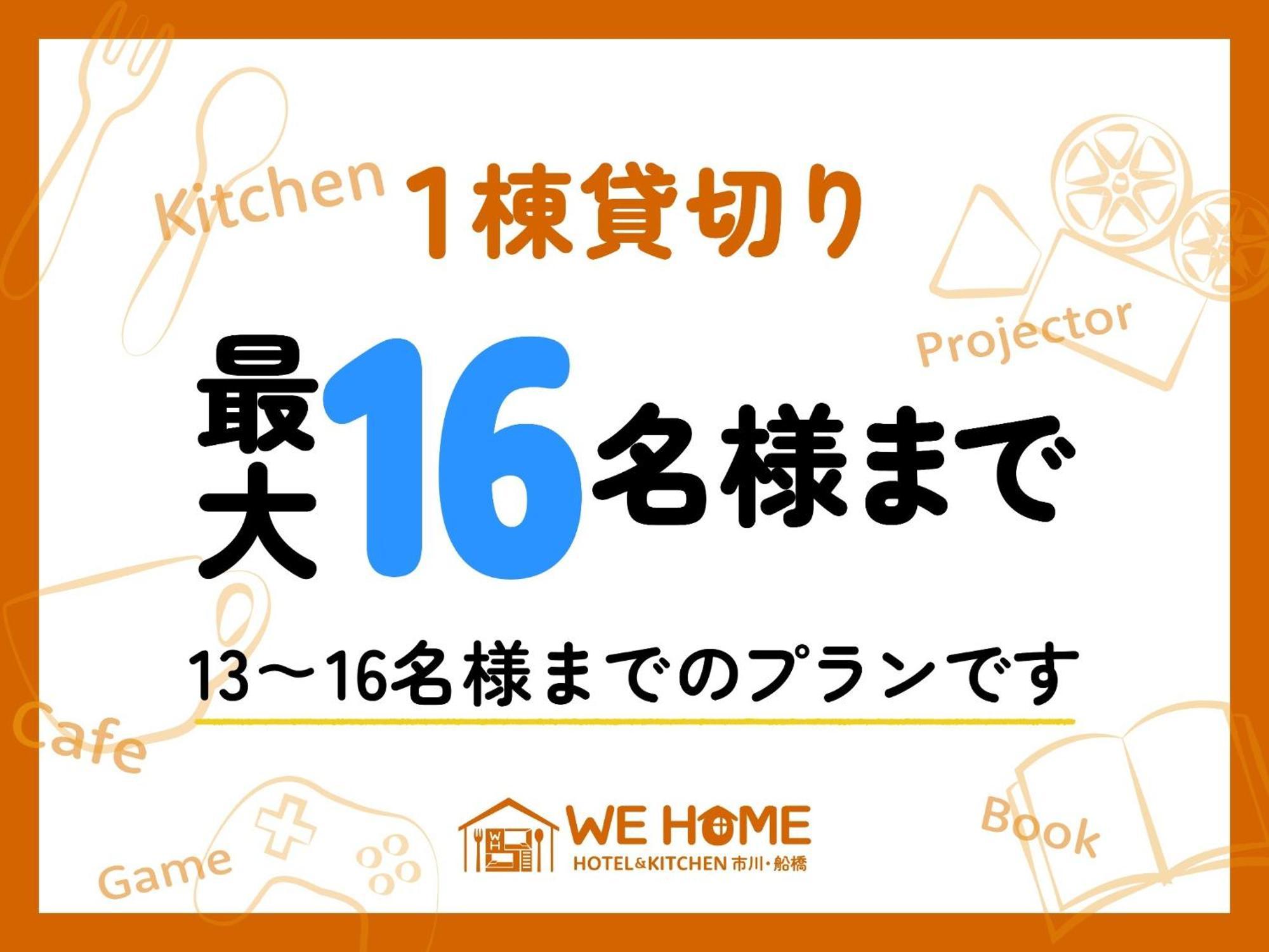 We Home-Hostel & Kitchen- - Vacation Stay 45995V Ichikawa Exteriör bild
