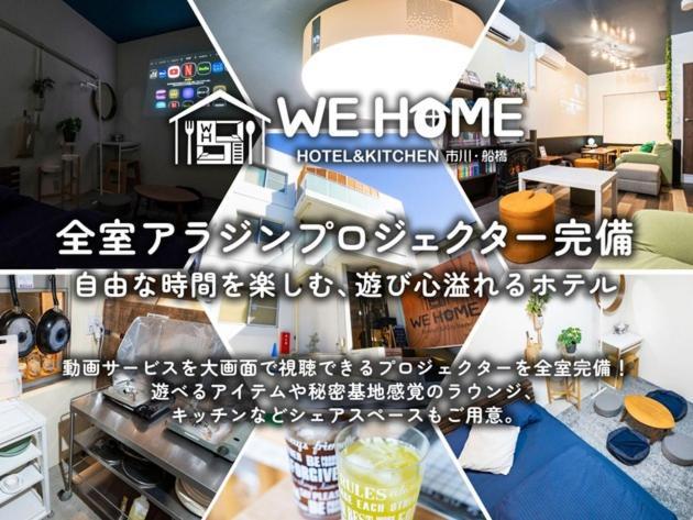 We Home-Hostel & Kitchen- - Vacation Stay 45995V Ichikawa Exteriör bild