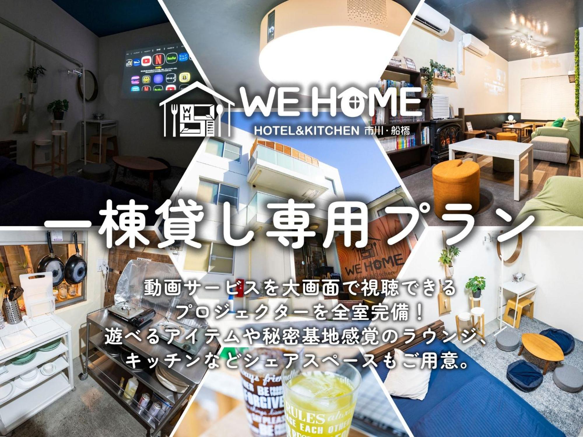 We Home-Hostel & Kitchen- - Vacation Stay 45995V Ichikawa Exteriör bild